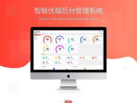 智联优福详情页（个人主页-ZNzAxOTA0MjQ=） - 软件界面 - 站酷设计师摆烂的小宋原创素材 - 站酷ZCOOL