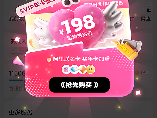 弹窗设计✖3【百度网盘】【京东】【淘宝】