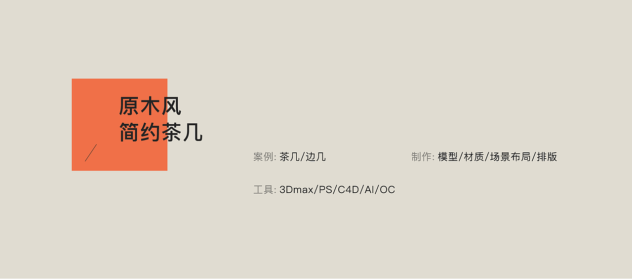 【家居详情】边几餐边柜详情整理分享