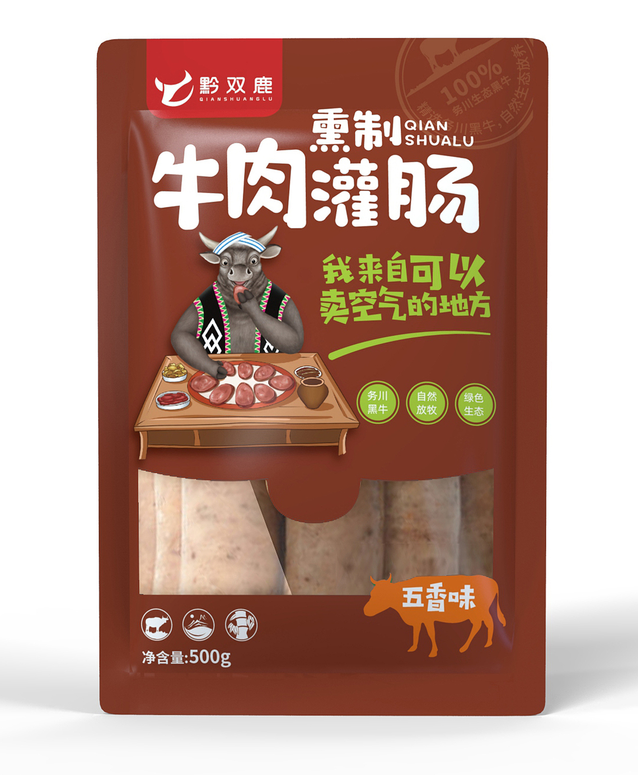 零食包装/牛肉包装/牛肉包装设计/卤味包装/卤味设计