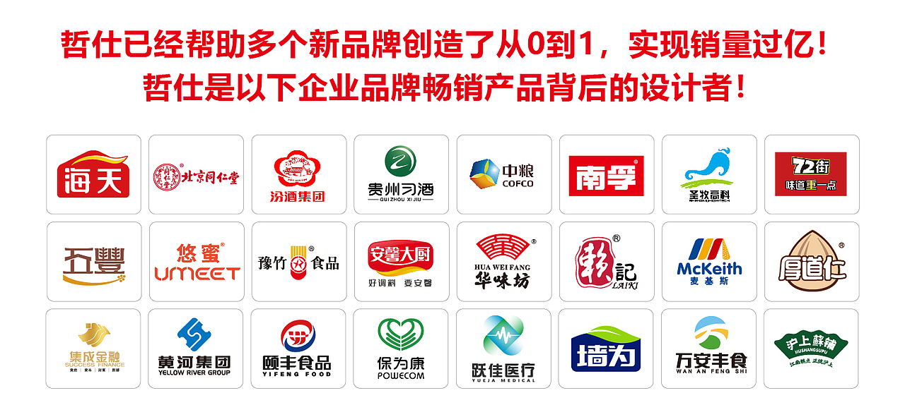 零食包装/牛肉包装/牛肉包装设计/卤味包装/卤味设计