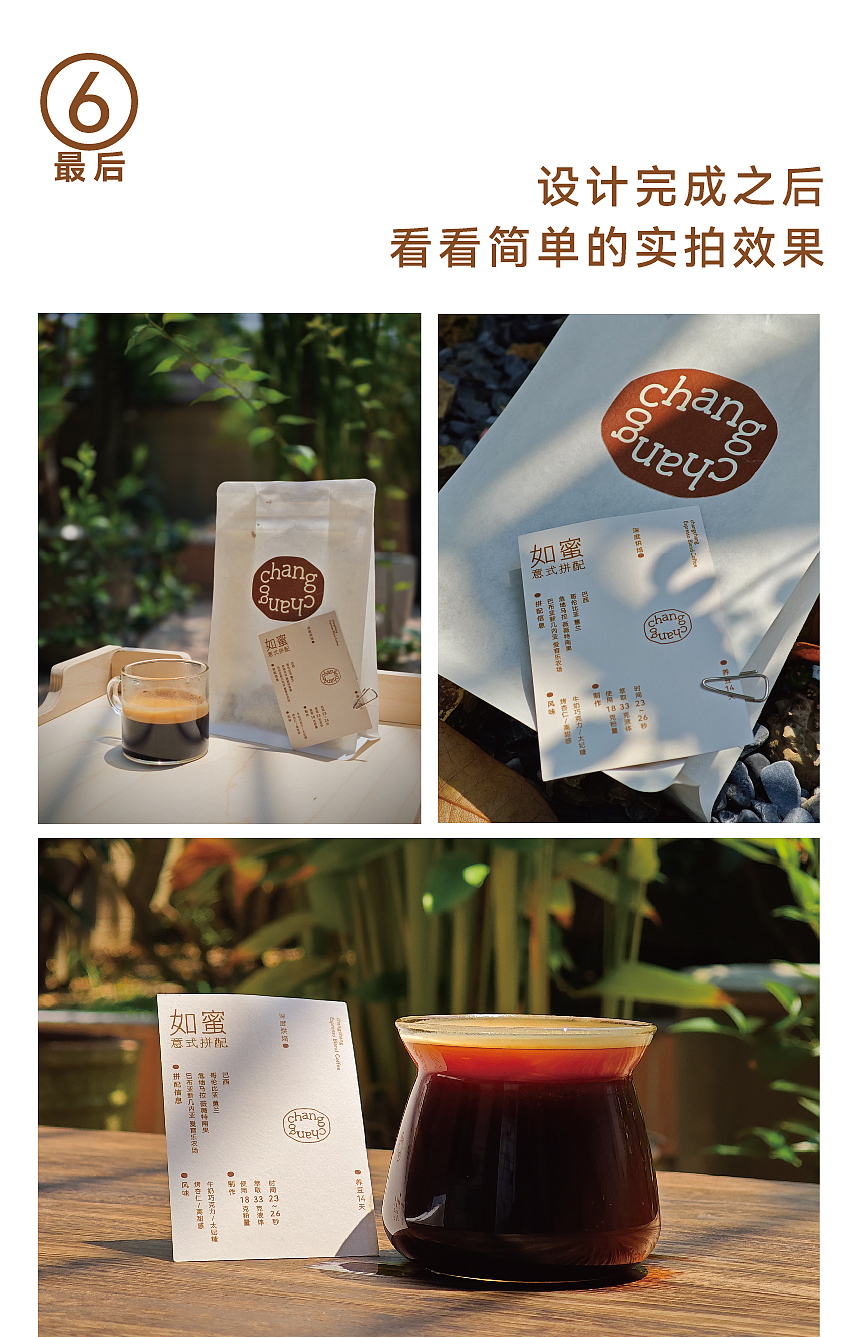 JSD | 常尝咖啡品牌设计