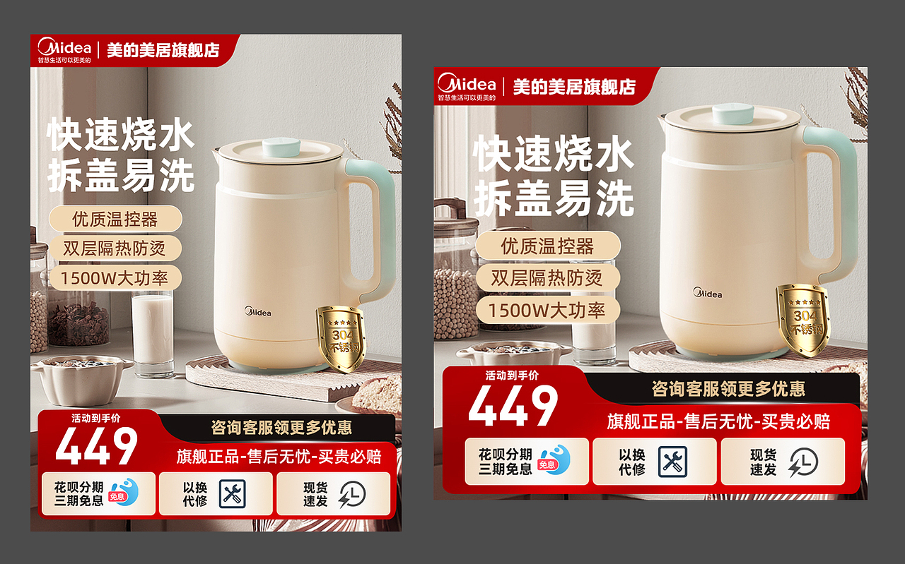 小家电主图设计（图ZMzc1MTA3NzI4） - 其他平面 - 站酷设计师浅夏crj原创素材 - 站酷ZCOOL