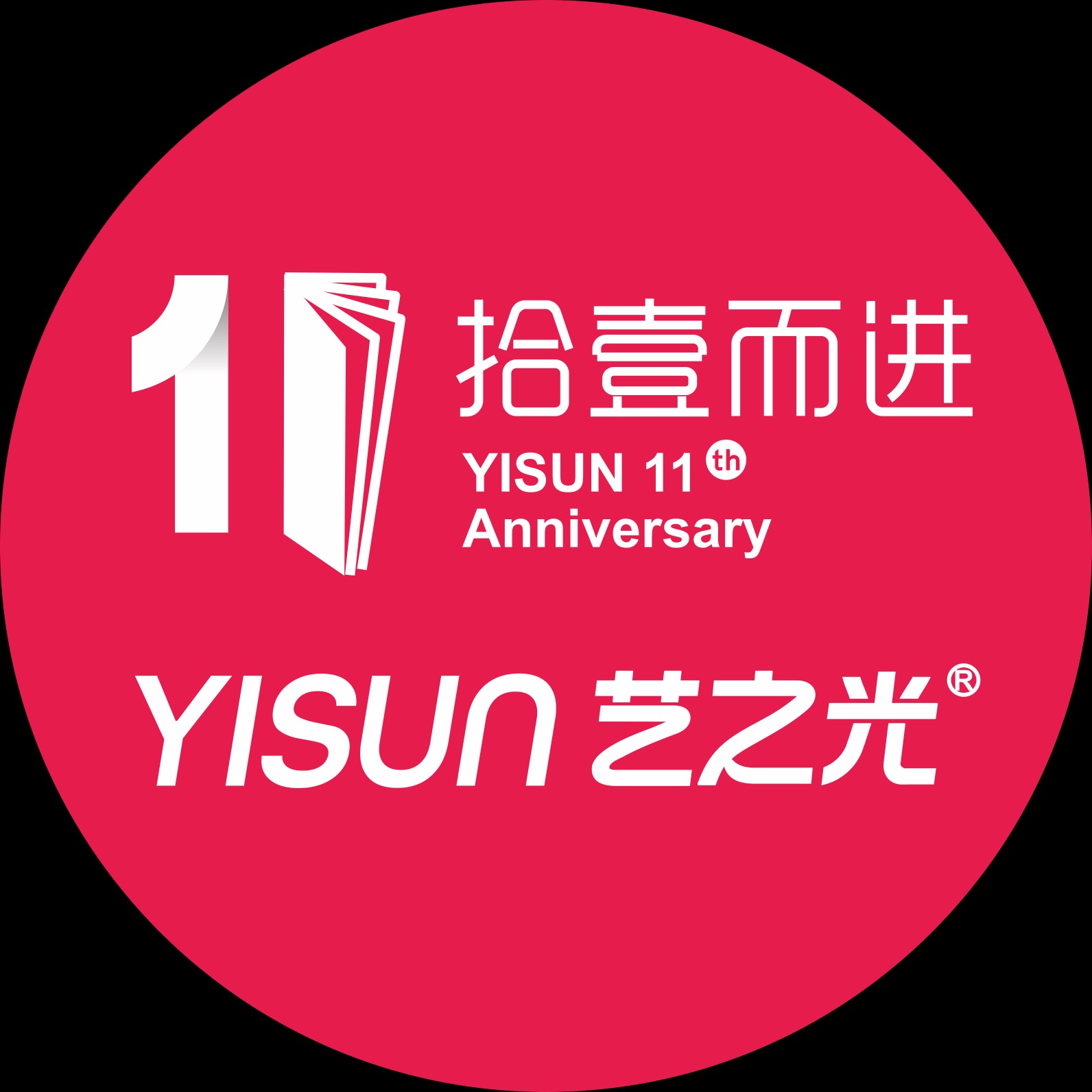 艺之光设计的Logo