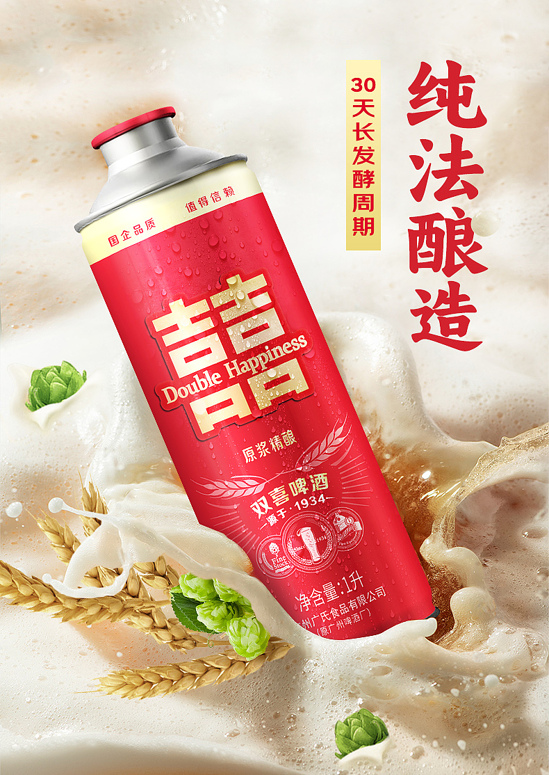 精酿啤酒详情页/酒水详情