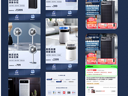 京东商品详情页