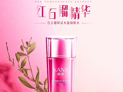 护肤品（个人主页-ZNTc3NzM1MjA=） - 其他 - 站酷设计师甜梦贩卖机原创素材 - 站酷ZCOOL