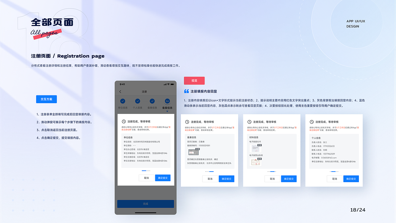 B端C化 APP（图ZMzc1MTEwMzE2） - APP界面 - 站酷设计师小抠车车原创素材 - 站酷ZCOOL