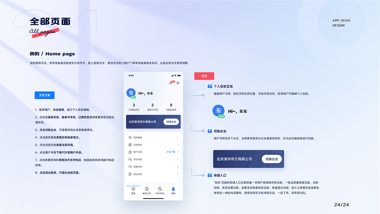 B端C化 APP（图ZMzc1MTEwMzQw） - APP界面 - 站酷设计师小抠车车原创素材 - 站酷ZCOOL
