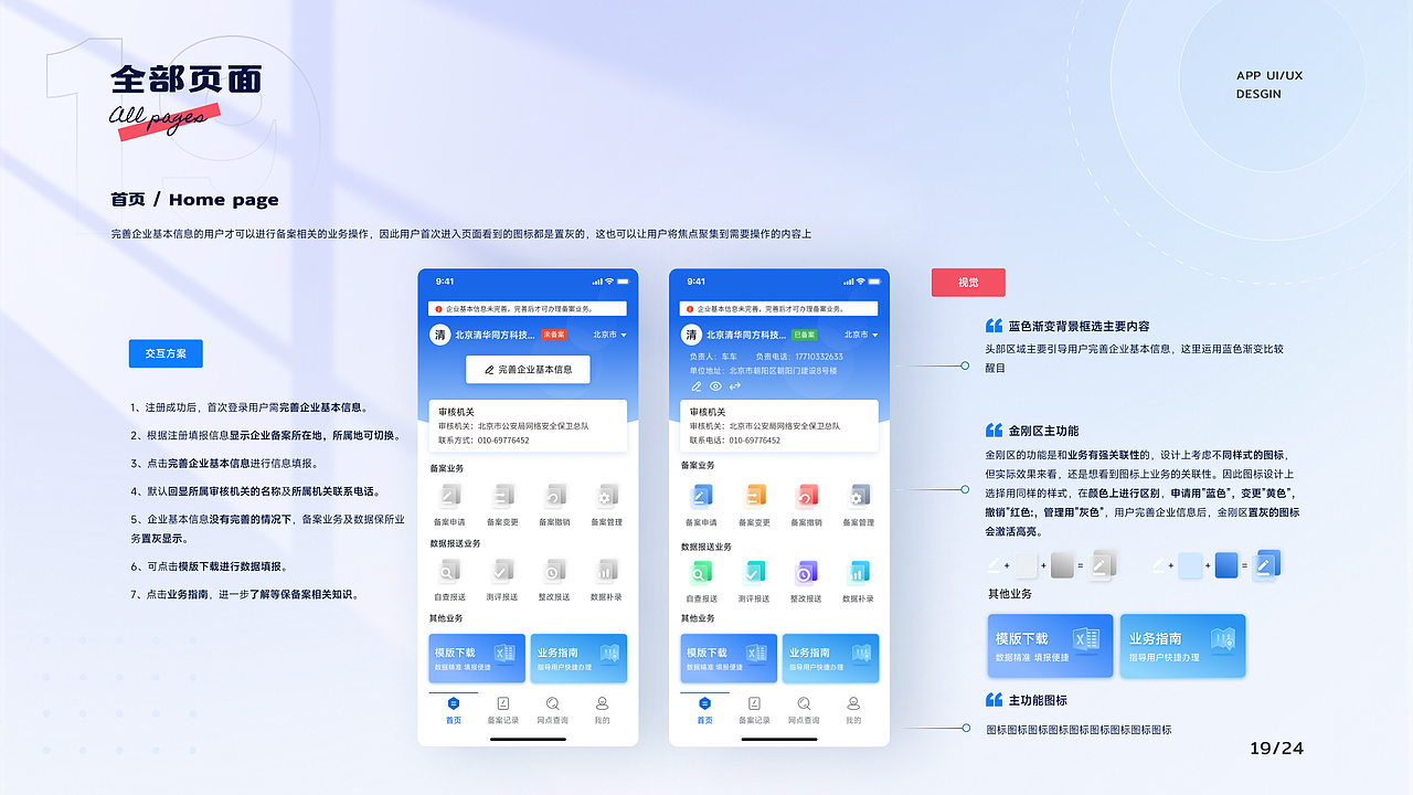 B端C化 APP（图ZMzc1MTEwMzIw） - APP界面 - 站酷设计师小抠车车原创素材 - 站酷ZCOOL