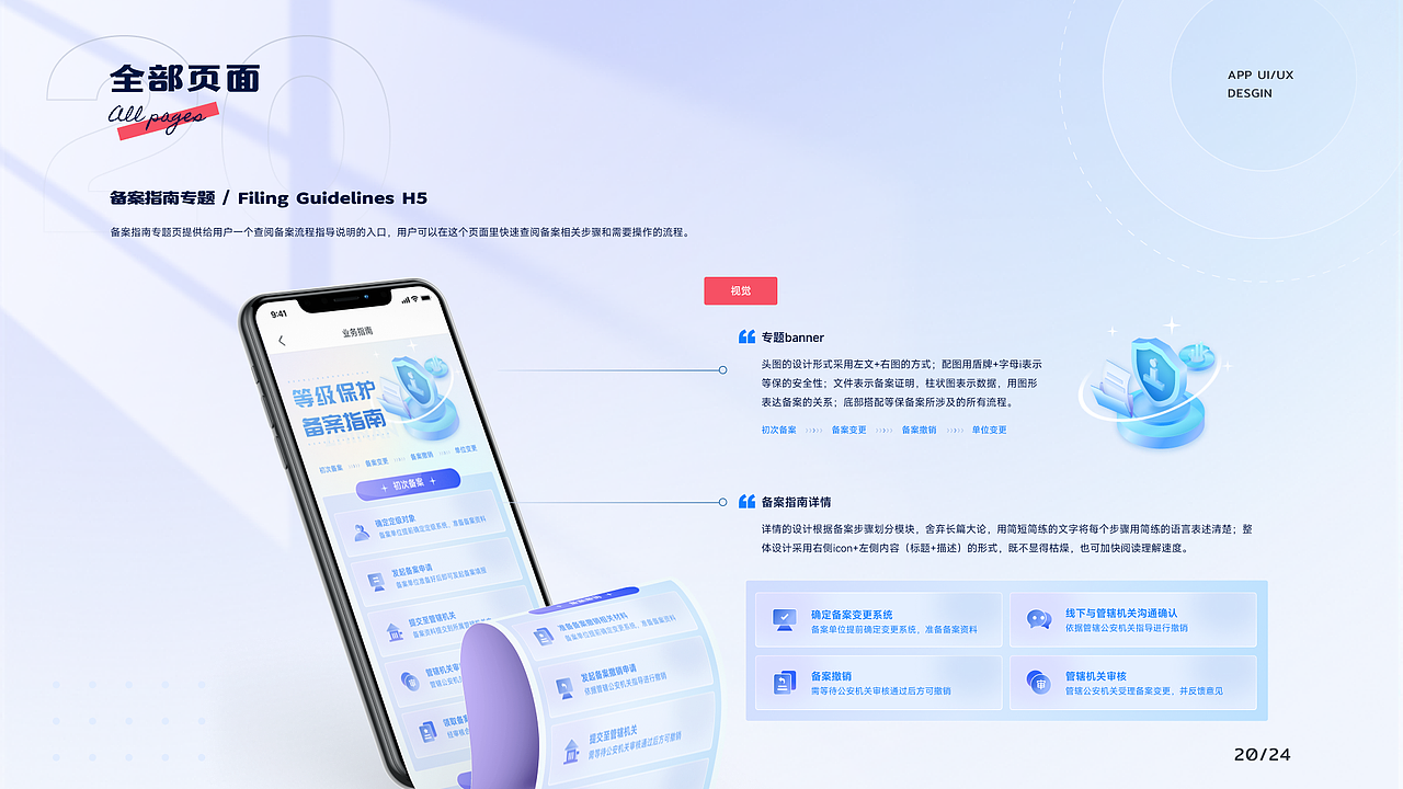 B端C化 APP（图ZMzc1MTEwMzI0） - APP界面 - 站酷设计师小抠车车原创素材 - 站酷ZCOOL
