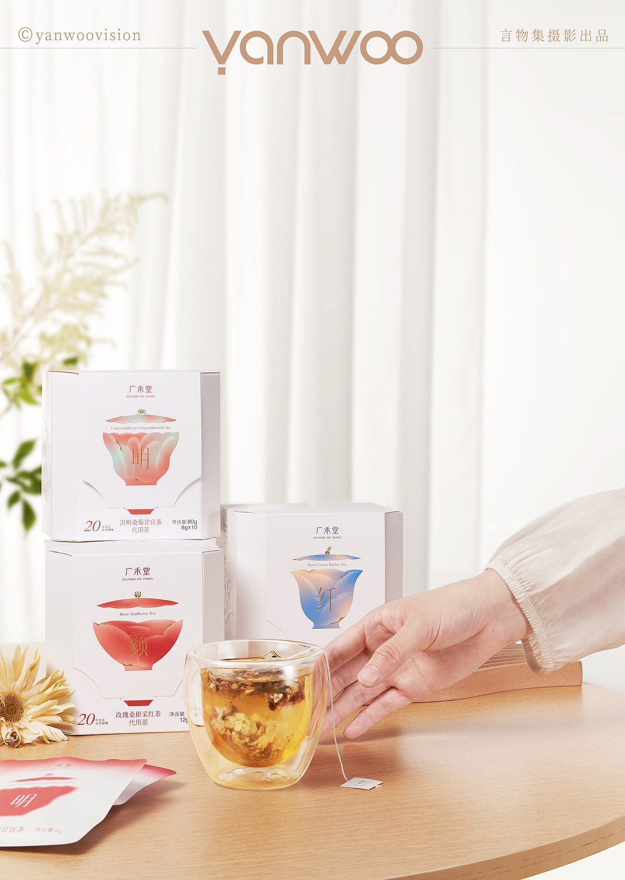言物集 X 广禾堂 | 养生花茶品牌调性鲜花场景产品拍摄