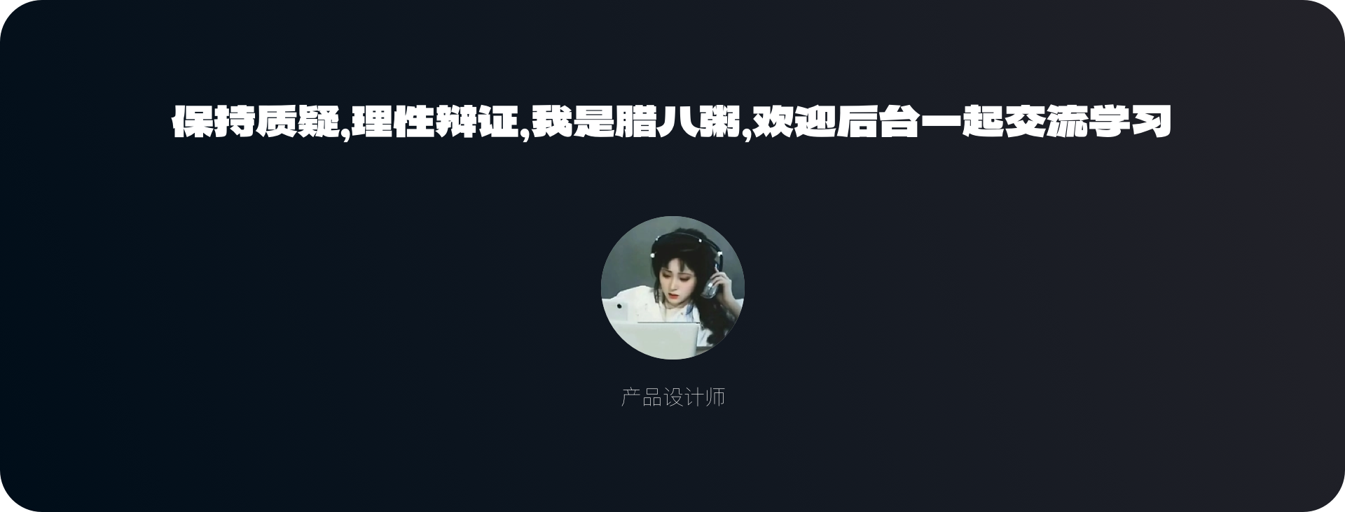 设计进阶-B端产品需要好看？（图ZMTQ4NzUyNDA=） - 观点 - 站酷设计师腊八周原创素材 - 站酷ZCOOL