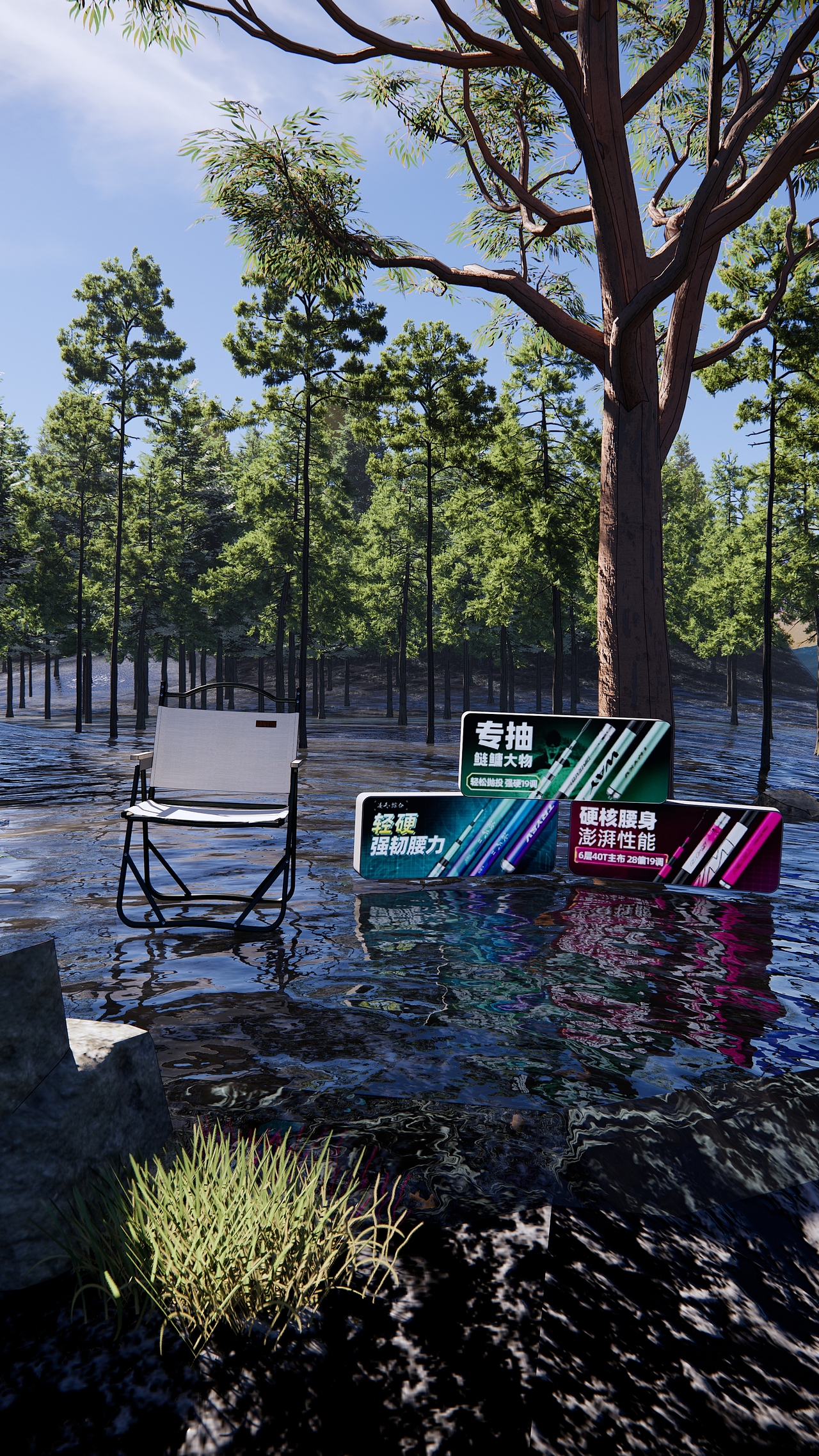 【钓鱼渔具品牌场景设计】