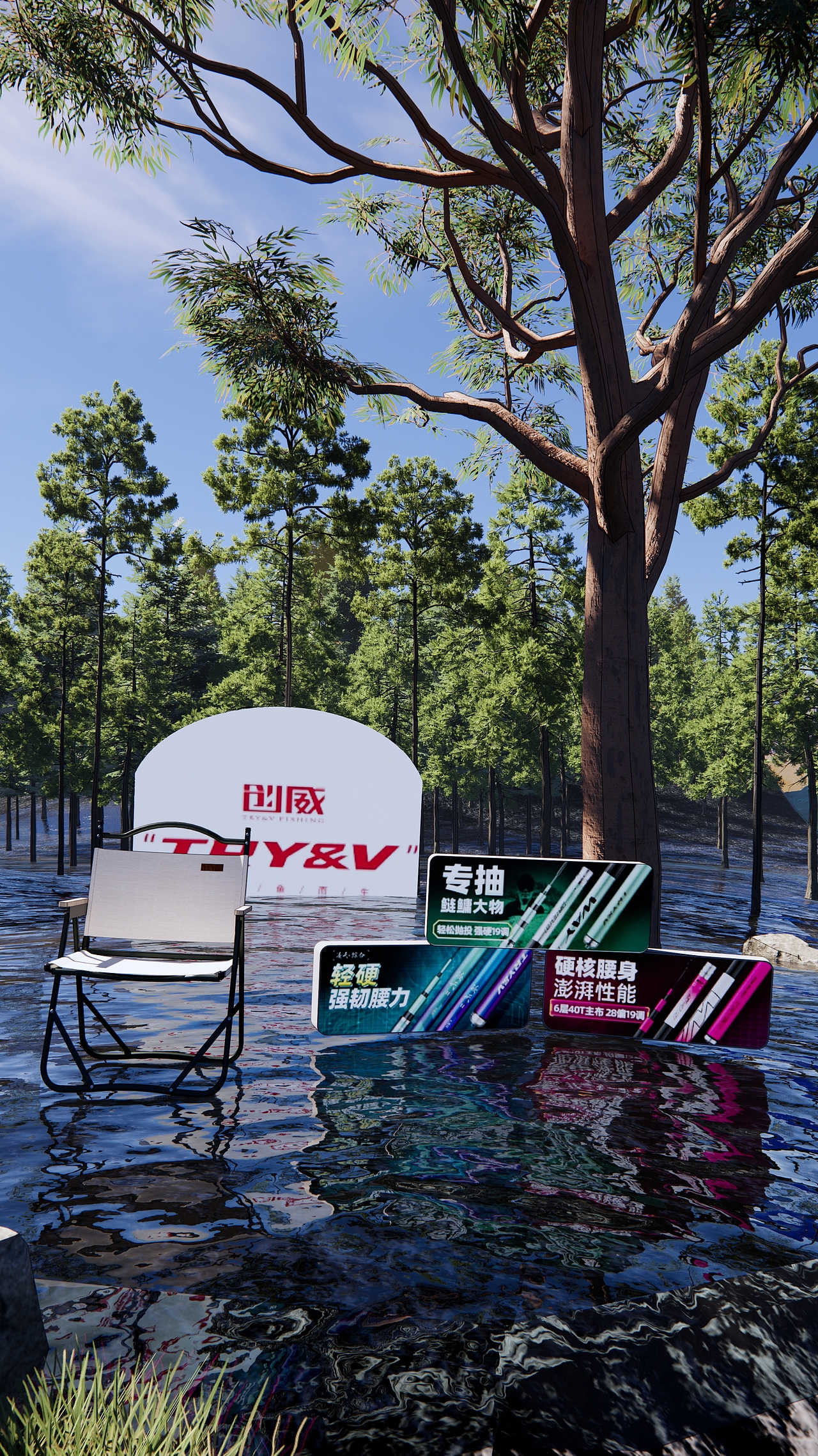 【钓鱼渔具品牌场景设计】