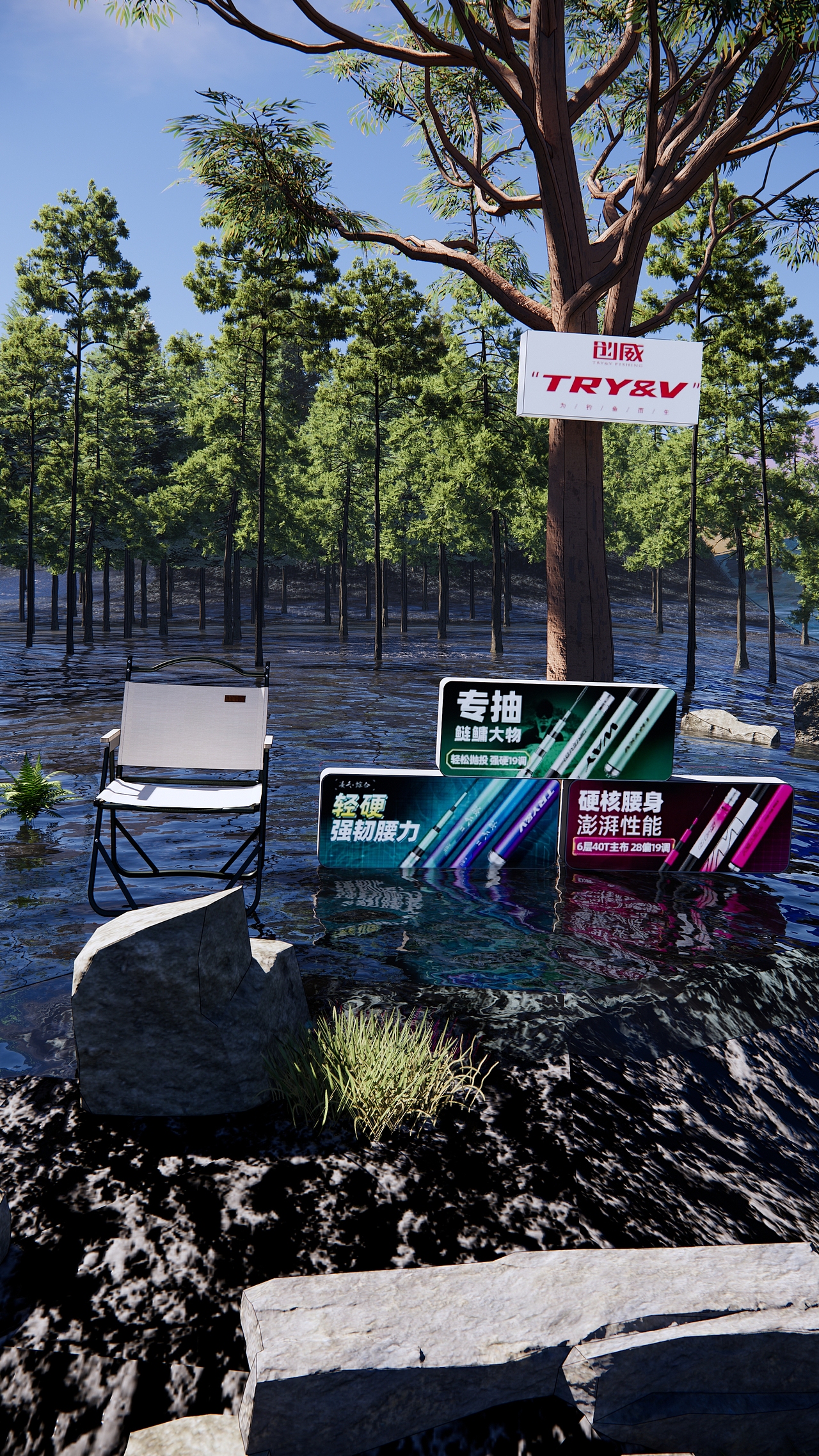 【钓鱼渔具品牌场景设计】