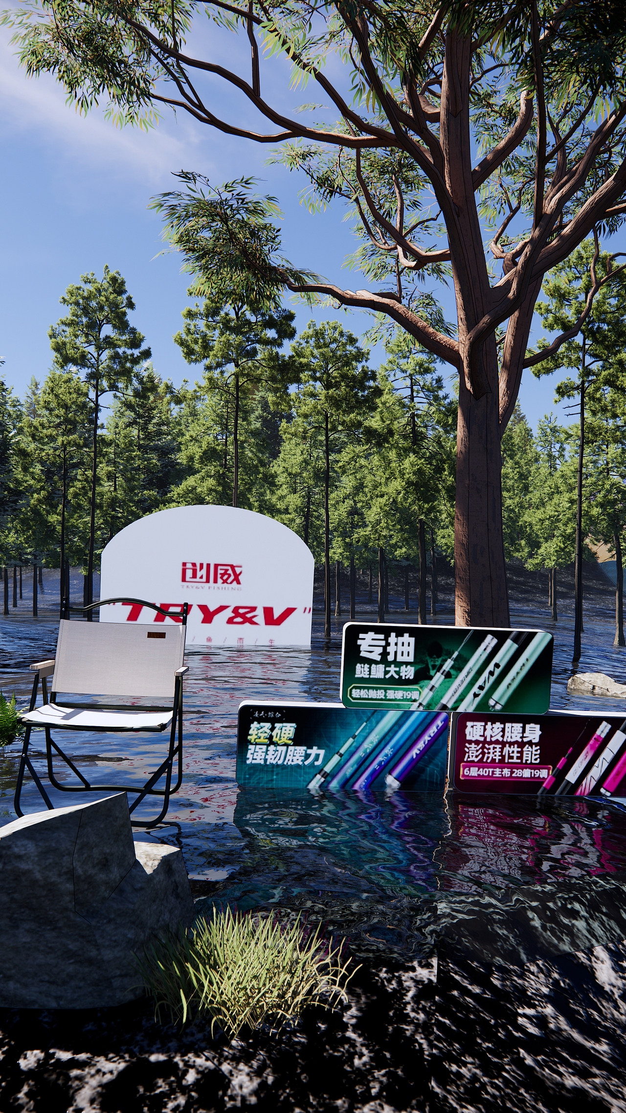 【钓鱼渔具品牌场景设计】