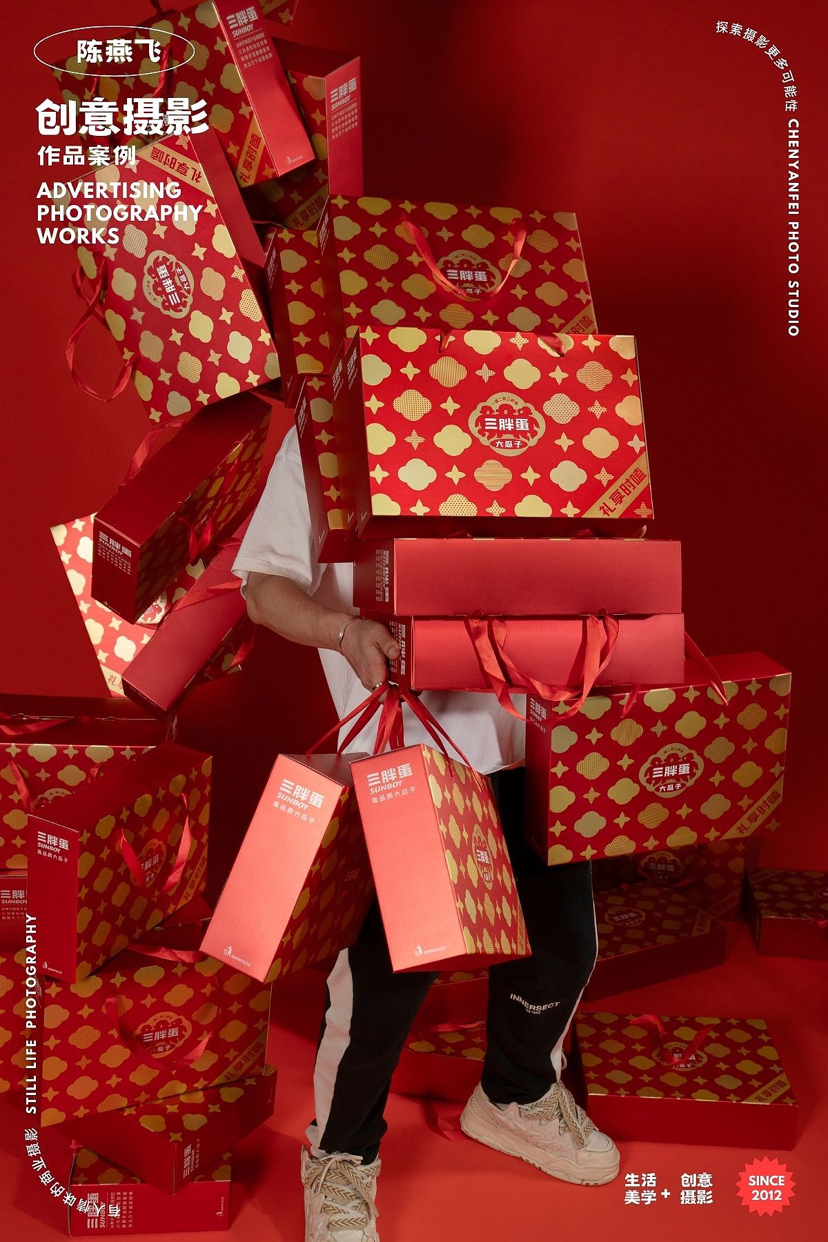 我给三胖蛋拍了组创意海报~杭州美食摄影电商摄影