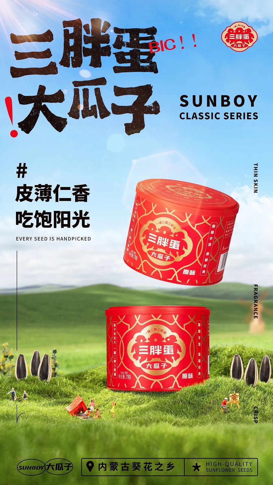 我给三胖蛋拍了组创意海报~杭州美食摄影电商摄影（图ZMzc1MTEyNzky） - 美食摄影 - 站酷设计师美食摄影师陈燕飞原创素材 - 站酷ZCOOL
