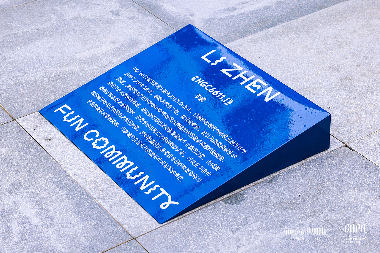 FUN社区公共艺术计划视觉设计(深圳侨城坊QPLEX)