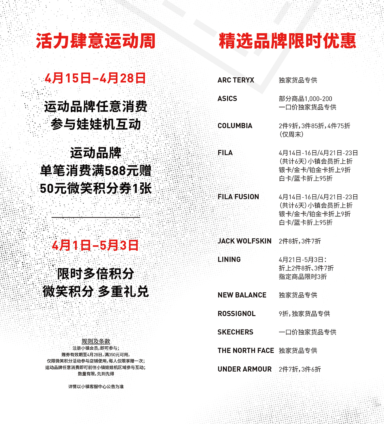 活力肆意运动周 Leaflet（图ZMzc1MTEzODY4） - 宣传物料 - 站酷设计师caaaarina原创素材 - 站酷ZCOOL