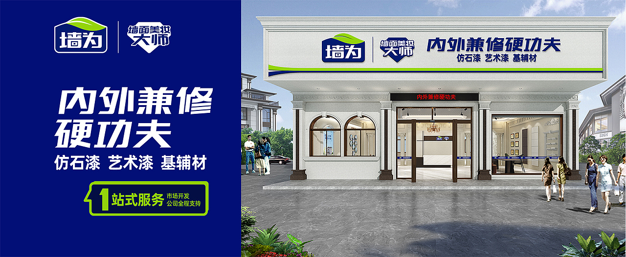 涂料品牌/涂料定位/涂料品牌定位/涂料品牌策划/品牌