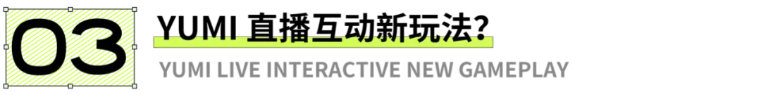 草坪档案｜优酷虚拟人YUMI的偶像之路（图ZMTQ4NzUyODg=） - 教程 - 站酷设计师人工草坪AIDESIGN原创素材 - 站酷ZCOOL