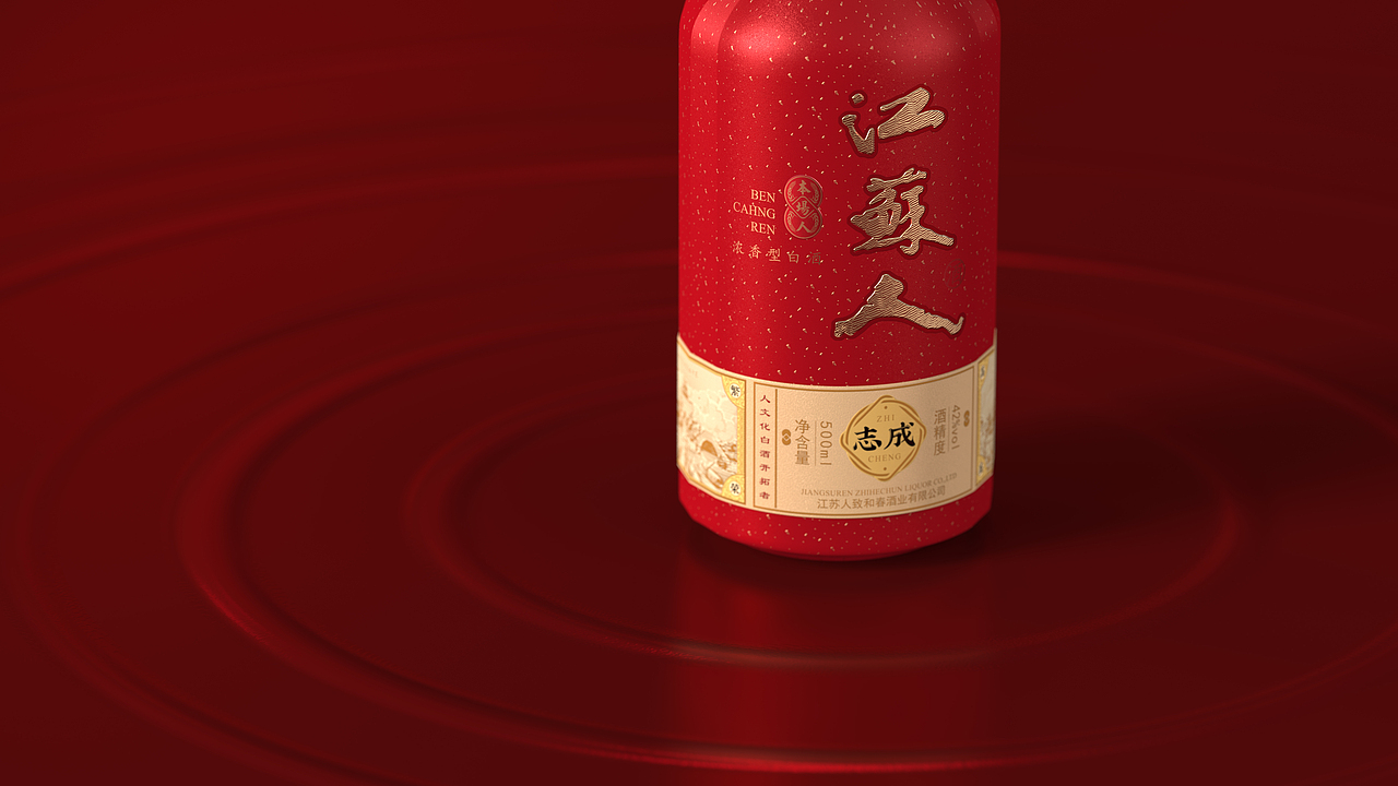 “财”运满瓶，江苏人的财富密码-本场人（图ZMzc1MTE1MTg0） - 包装 - 站酷设计师无画创意原创素材 - 站酷ZCOOL