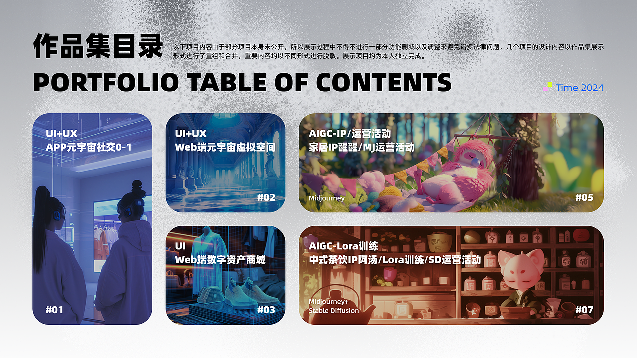 2024作品集合｜突破想象的UI设计与AI艺术盛宴！！！（图ZMzc1MTE1NzI4） - APP界面 - 站酷设计师盛今SHENG原创素材 - 站酷ZCOOL