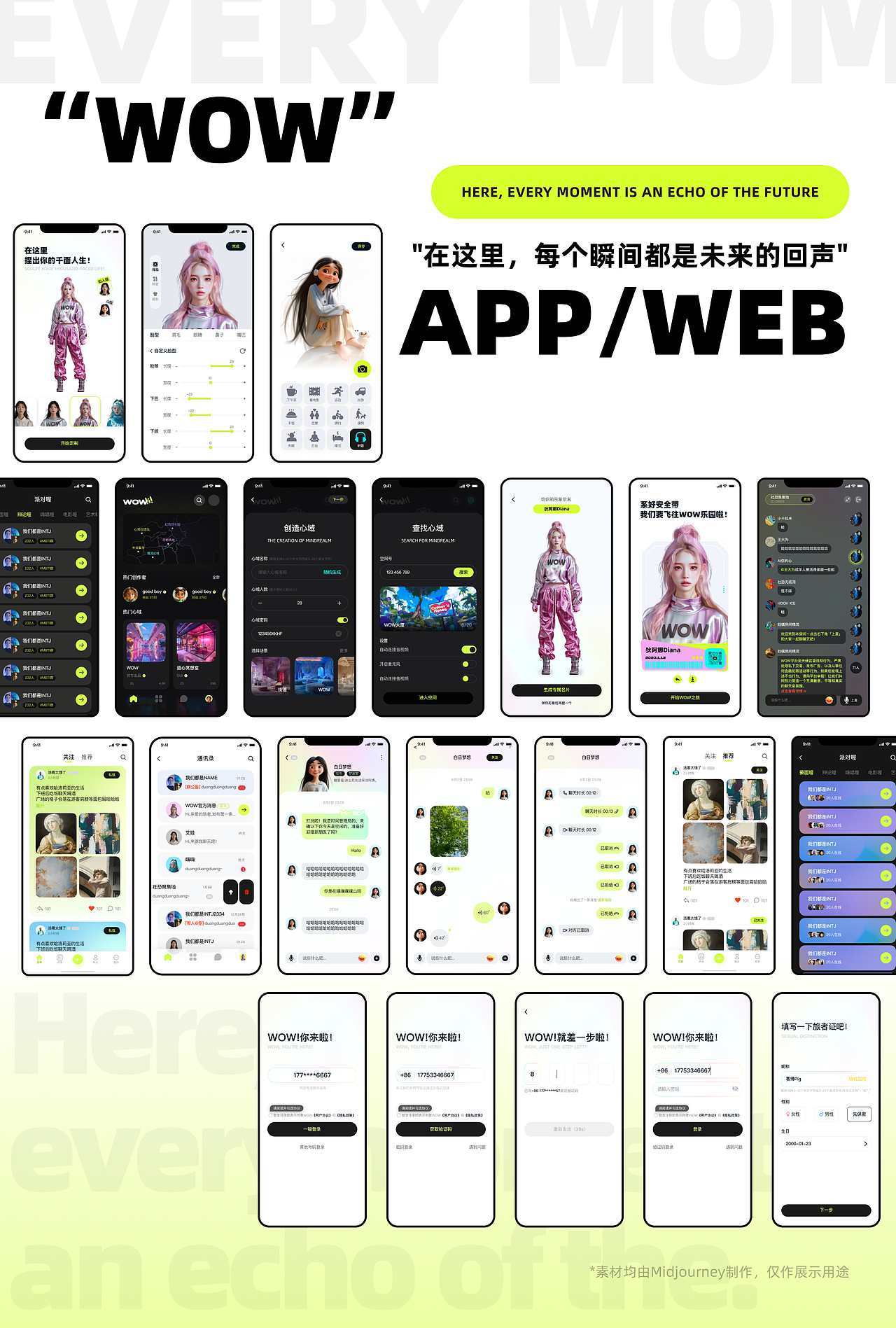 2024作品集合｜突破想象的UI设计与AI艺术盛宴！！！（图ZMzc1MTE1Nzky） - APP界面 - 站酷设计师盛今SHENG原创素材 - 站酷ZCOOL