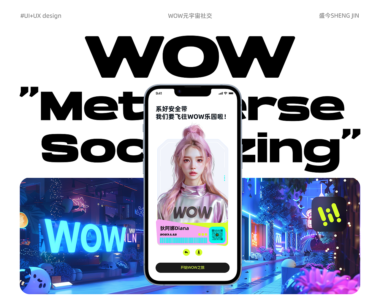 2024作品集合｜突破想象的UI设计与AI艺术盛宴！！！（图ZMzc1MTE1NzMy） - APP界面 - 站酷设计师盛今SHENG原创素材 - 站酷ZCOOL