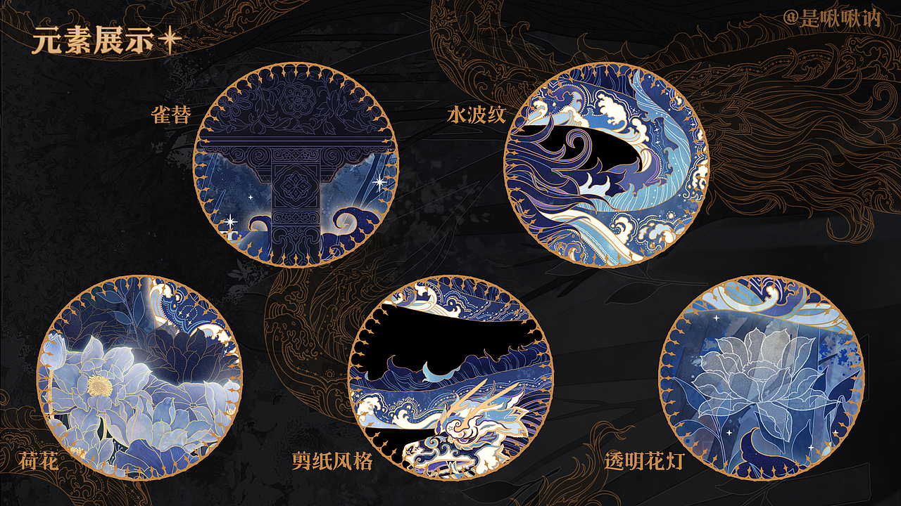 国潮在行动-花灯龙的奇妙夜