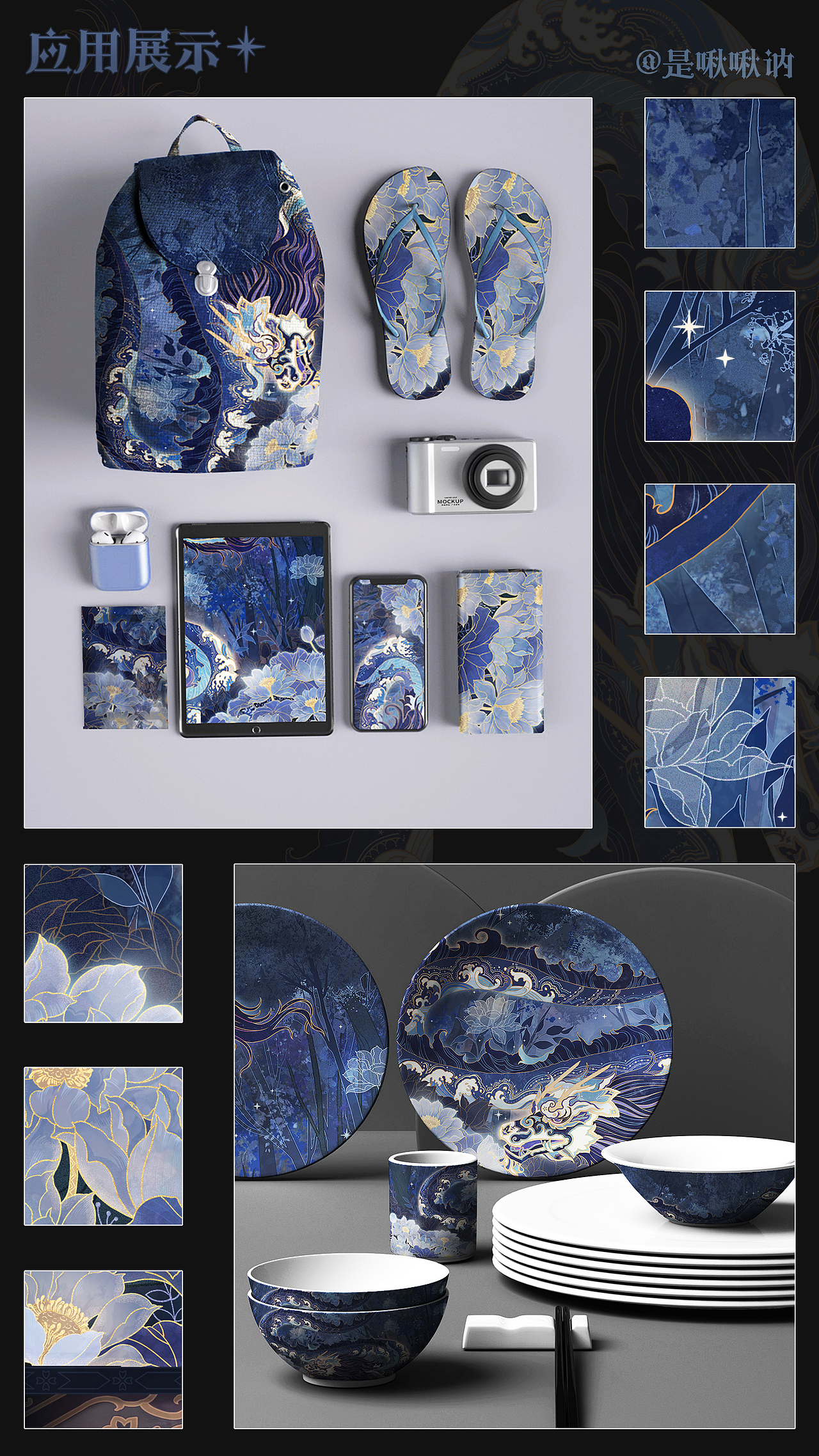 国潮在行动-花灯龙的奇妙夜