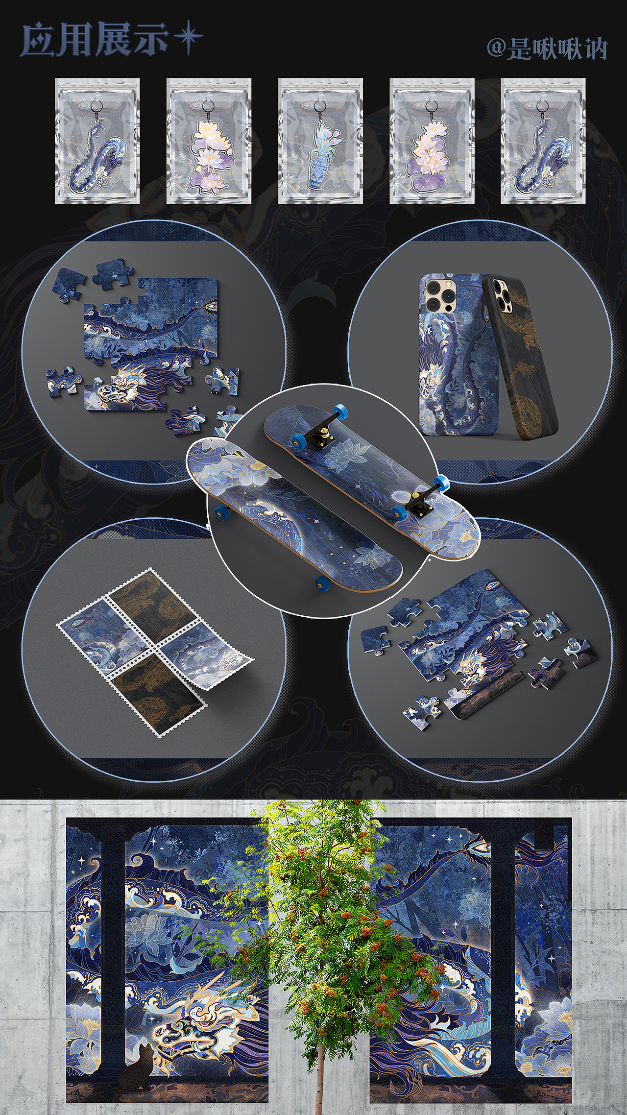 国潮在行动-花灯龙的奇妙夜