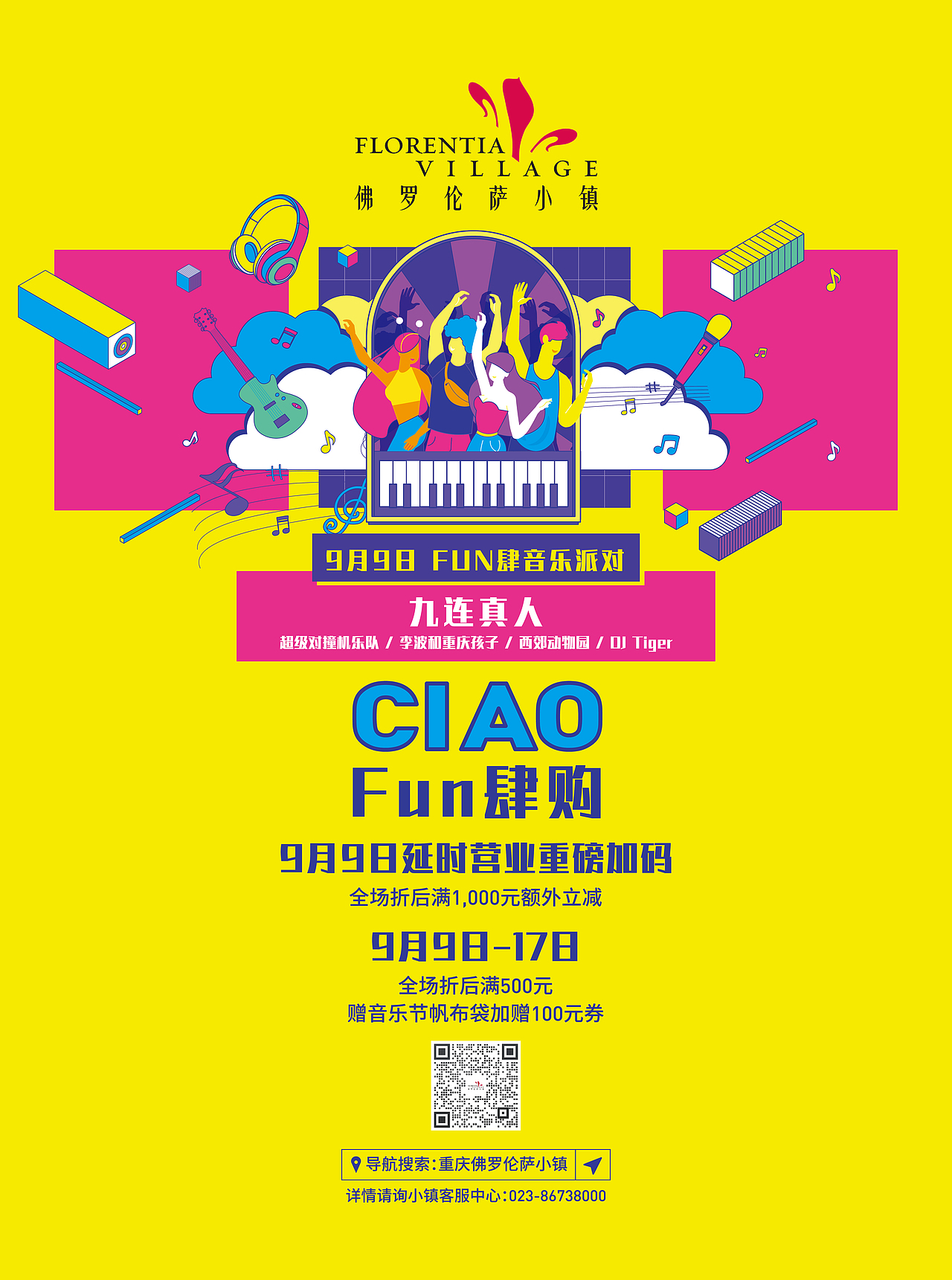 Fun肆音乐派对（图ZMzc1MTE2NjQ4） - 海报 - 站酷设计师caaaarina原创素材 - 站酷ZCOOL