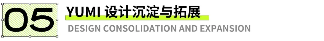 草坪档案｜优酷虚拟人YUMI的偶像之路（图ZMTQ4NzUzNDQ=） - 教程 - 站酷设计师人工草坪AIDESIGN原创素材 - 站酷ZCOOL
