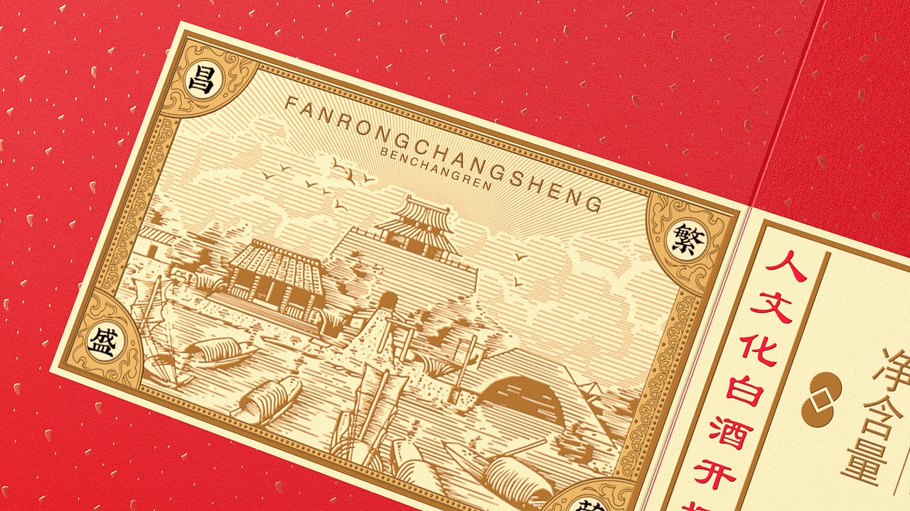 “财”运满瓶，江苏人的财富密码-本场人（图ZMzc1MTE2NzA0） - 包装 - 站酷设计师无画创意原创素材 - 站酷ZCOOL