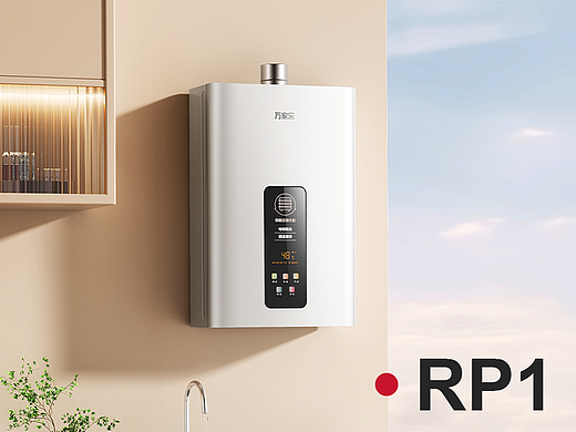 之道×万家乐2024新品燃气热水器RP1单品视觉
