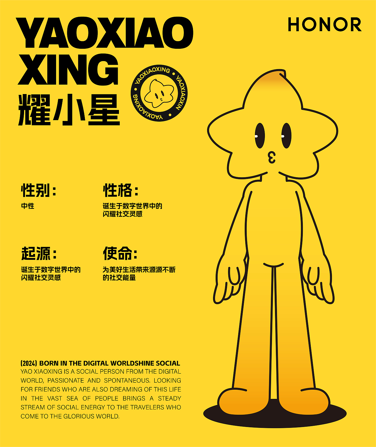 荣耀商城IP形象|耀小星(图ZMzc1MTE3MjQ4) - IP形象 - 站酷设计师深圳里域品牌原创素材 - 站酷ZCOOL