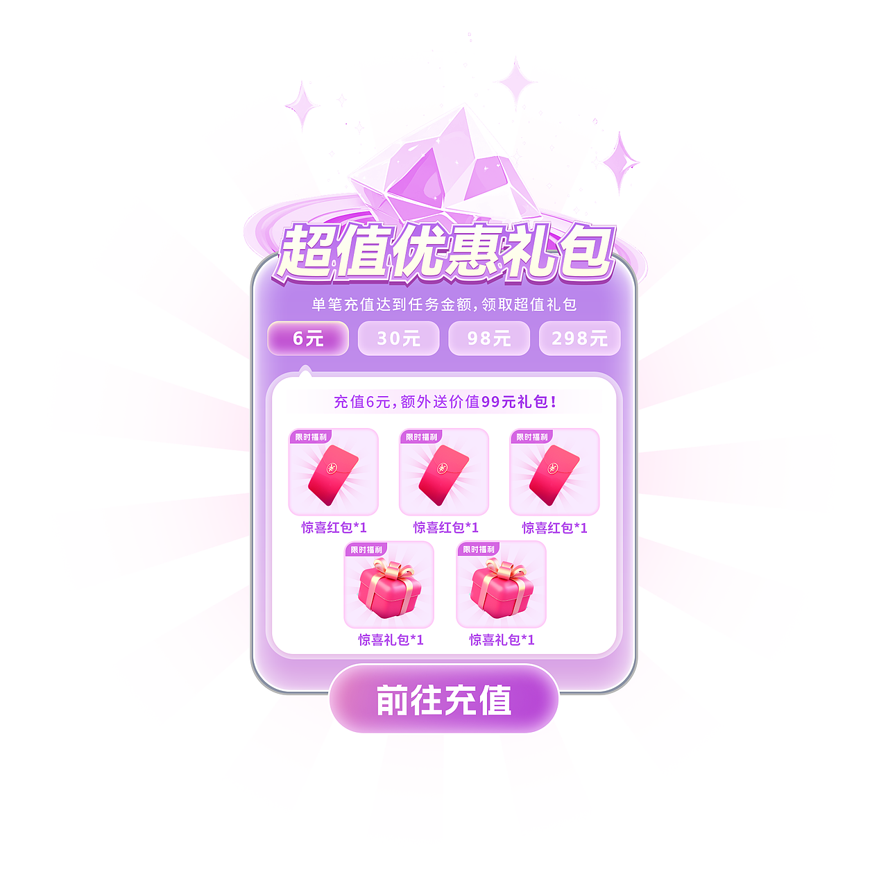 手机APP弹窗界面 | 开屏弹窗/活动弹窗
