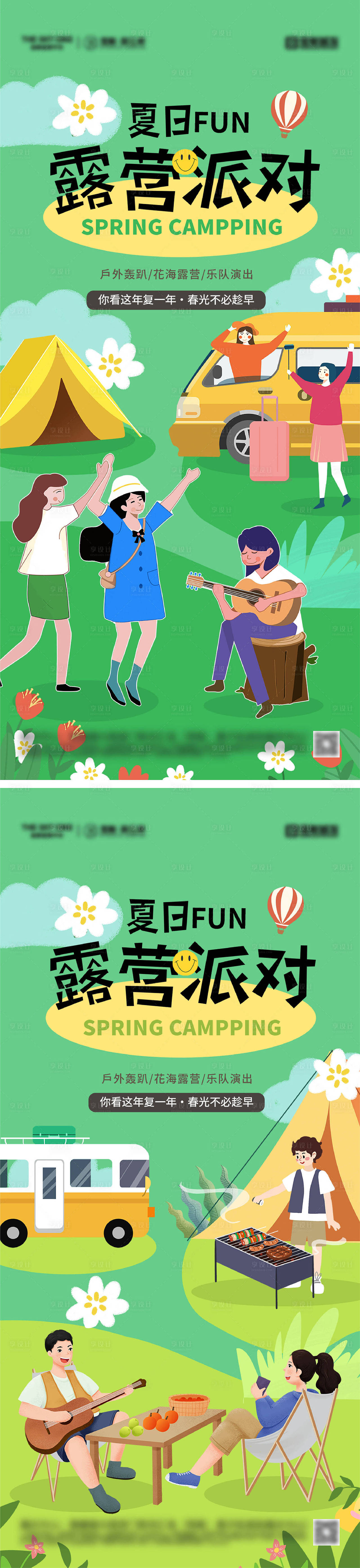 作品编号:96740025103117857 格式:PSD+AI