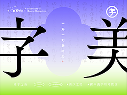 字体设计