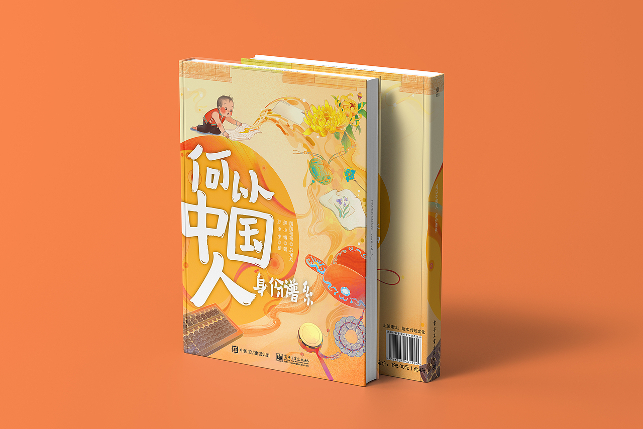 我们中国人自己的儿童插画绘本《何以中国人》来啦~(图ZMzc1MTIwNzA4) - 儿童插画 - 站酷设计师SomuizSun原创素材 - 站酷ZCOOL