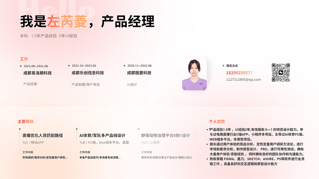 UX产品作品集（图ZMzc1MTIxNzYw） - 交互/UE - 站酷设计师简菱原创素材 - 站酷ZCOOL