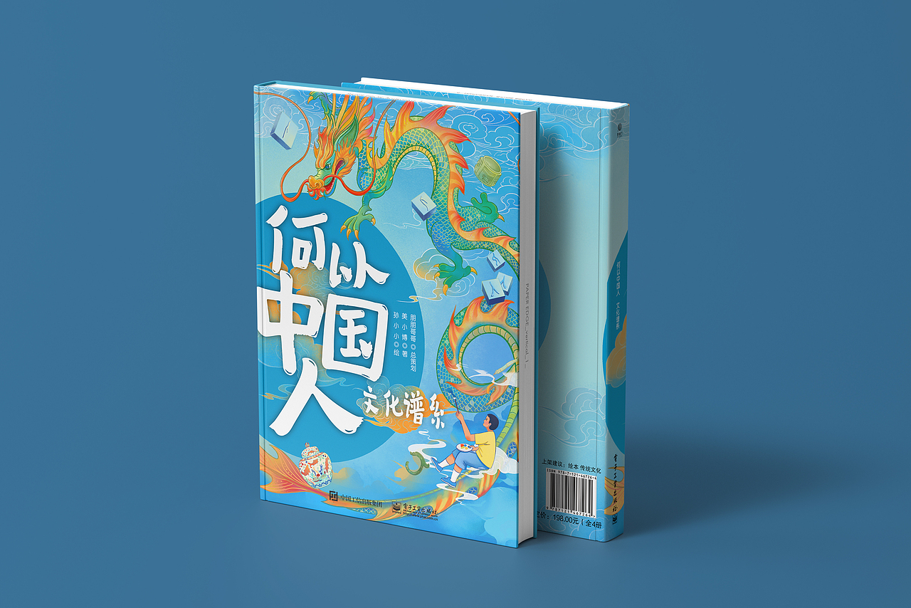 我们中国人自己的儿童插画绘本《何以中国人》来啦~(图ZMzc1MTIyNTg0) - 儿童插画 - 站酷设计师SomuizSun原创素材 - 站酷ZCOOL