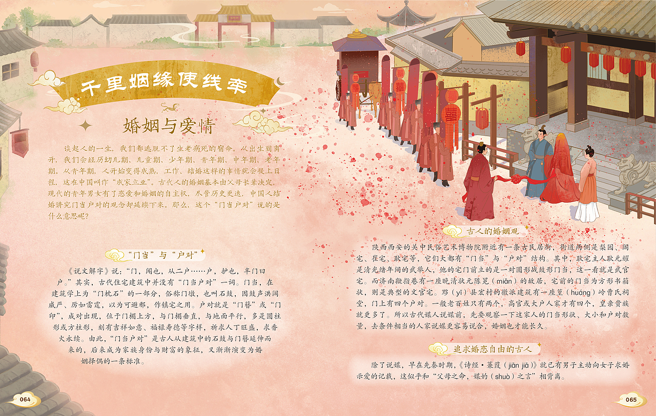 我们中国人自己的儿童插画绘本《何以中国人》来啦~(图ZMzc1MTIyNzU2) - 儿童插画 - 站酷设计师SomuizSun原创素材 - 站酷ZCOOL