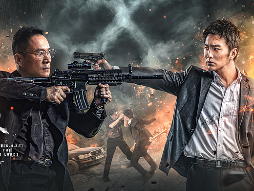 《诛尽枭亡》概念海报&主海报