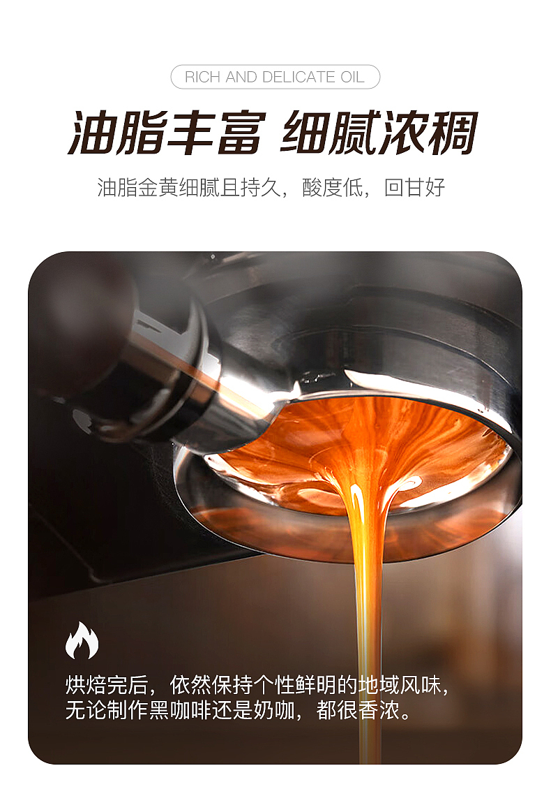 醇香咖啡豆详情页设计