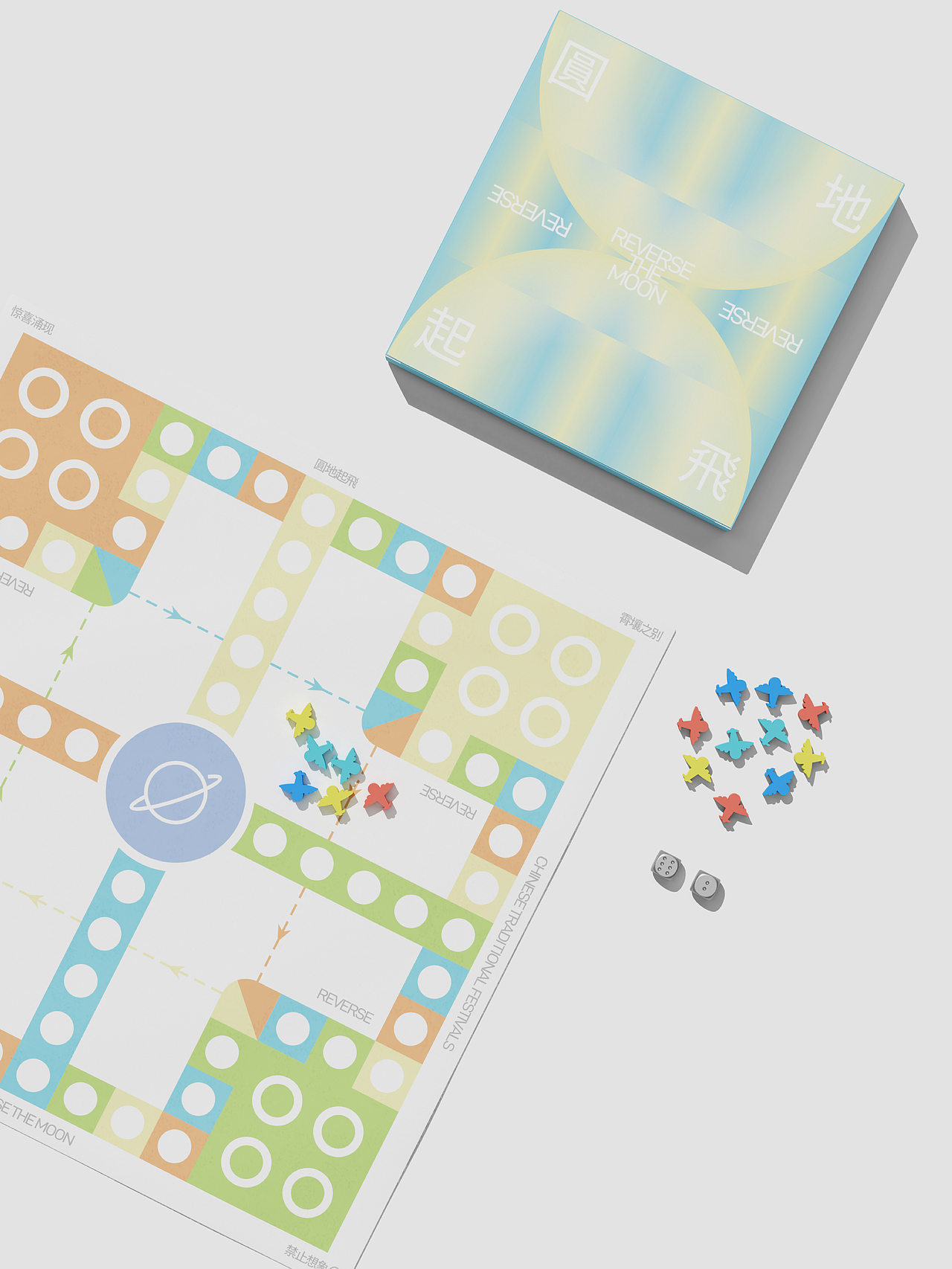 反转月球丨中秋礼盒设计
