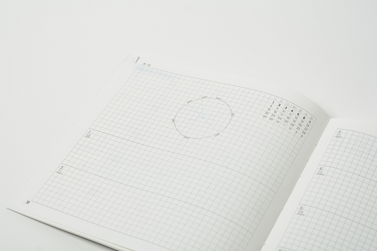 2024年度九易庄宸JYZC时间效率管理手册